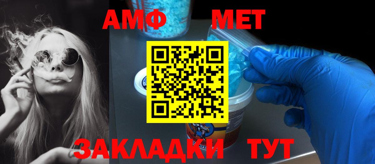 mega ТОР  Вход с VPN  Саяногорск  Amphetamine 98%  Амфетамин 