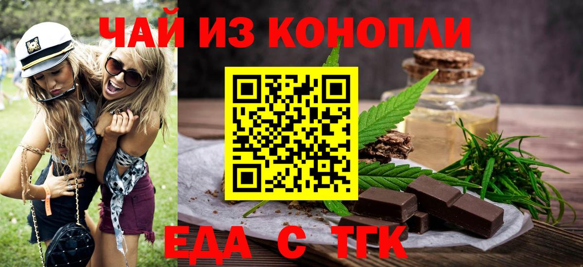 Печенье с ТГК конопля  Вход с VPN  Саяногорск 