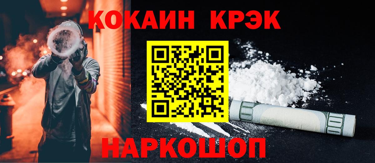 Cocaine Боливия  Вход с VPN  Cocaine  Саяногорск 