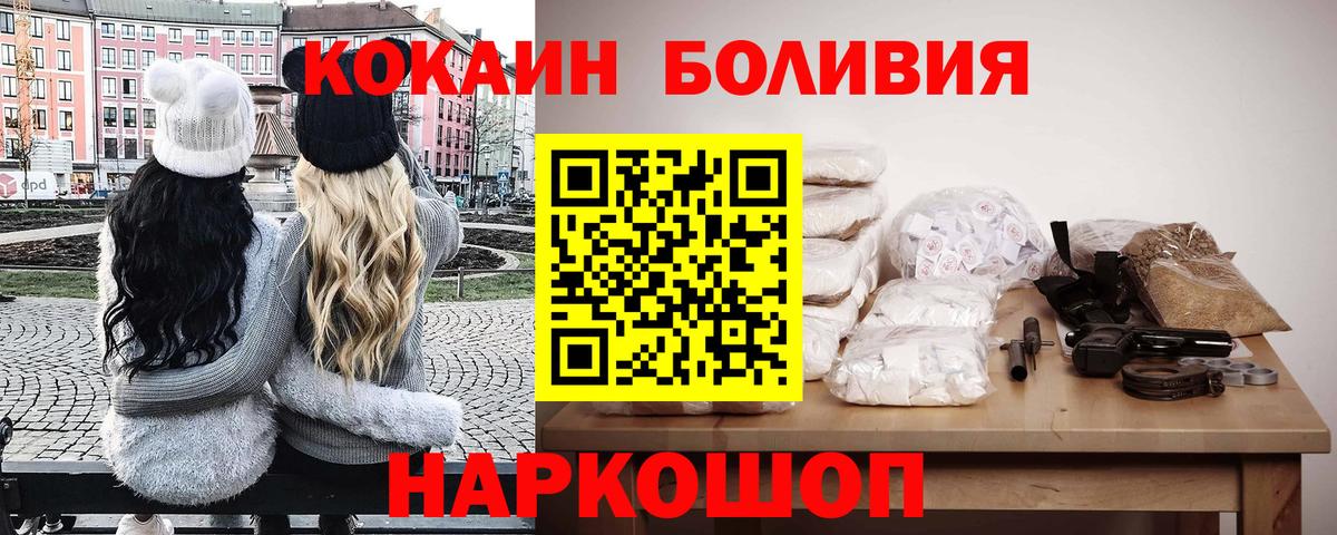 Кокаин 98% Саяногорск
