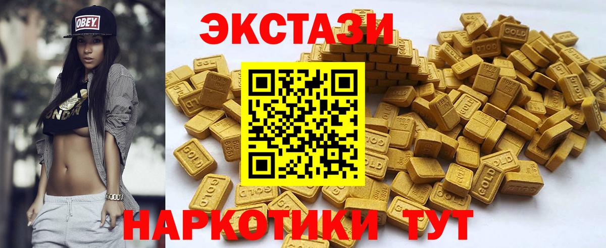 Экстази бентли  Ecstasy  Вход с VPN  Саяногорск  Экстази DUBAI 