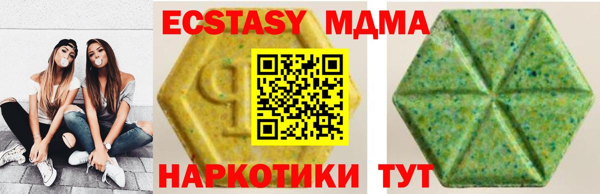 Экстази 300 mg Саяногорск