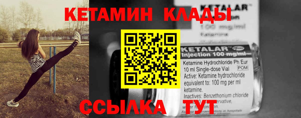 Кетамин VHQ  Кетамин VHQ  дарк нет клад  Саяногорск  Вход с VPN 