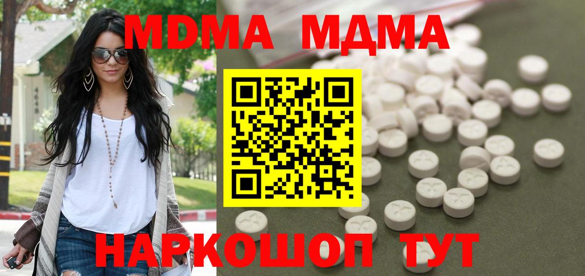 МДМА Molly  MDMA молли  MDMA  Саяногорск  Вход с VPN 