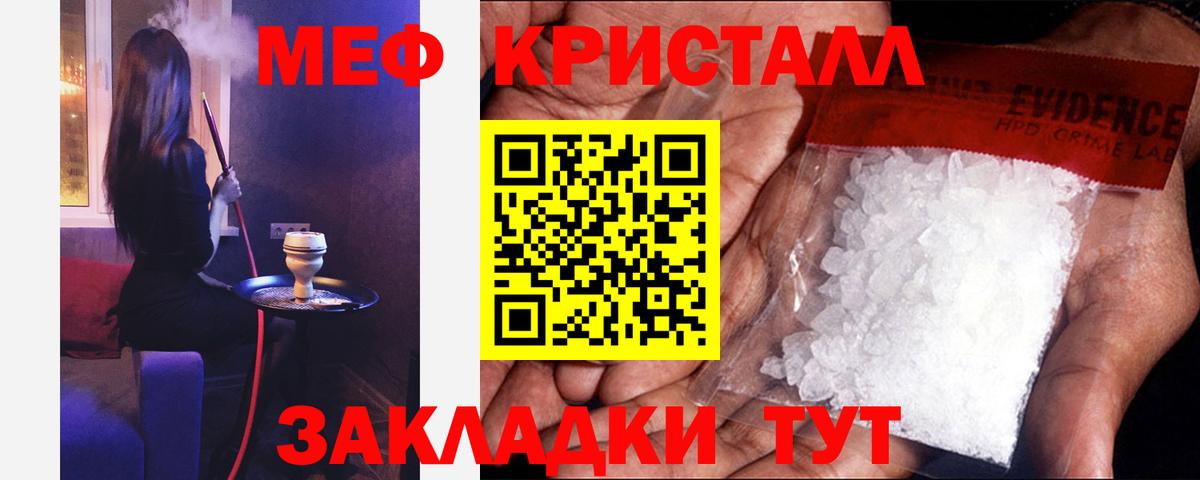Меф  МЕФ  Вход с VPN  Саяногорск  Меф мука  МЕФ мука 