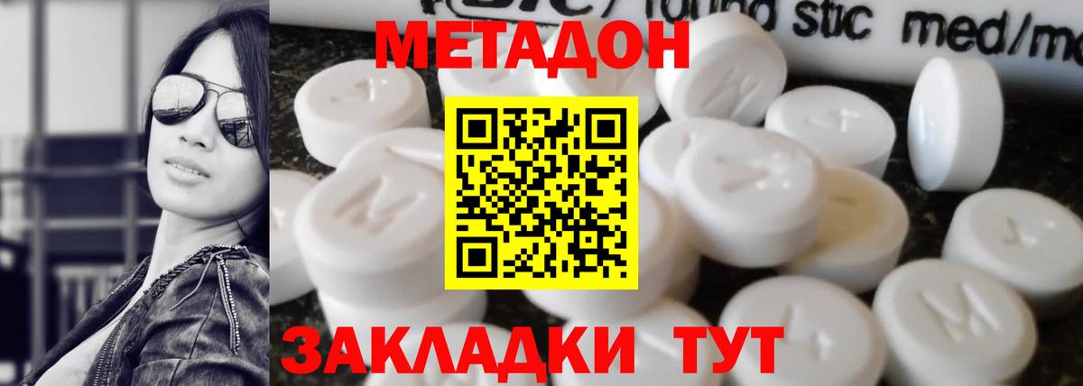 МЕТАДОН белоснежный  это какой сайт  Метадон кристалл  Саяногорск  Вход с VPN  mega сайт 