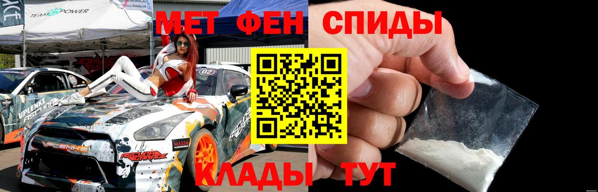 Метамфетамин пудра Саяногорск