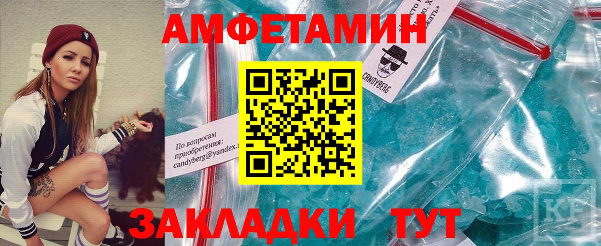 Первитин винт  Вход с VPN  МЕТАМФЕТАМИН  Саяногорск 