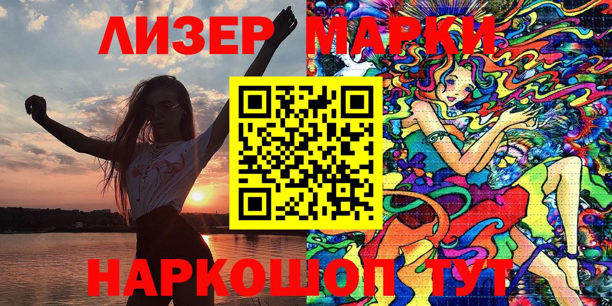 Марки NBOMe 1,8мг Саяногорск