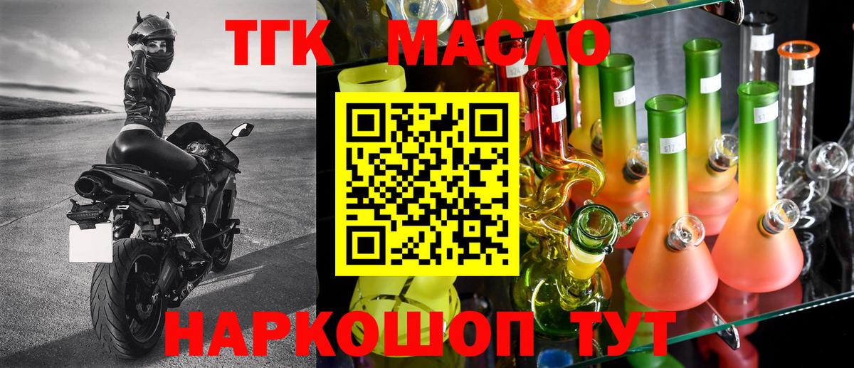 Дистиллят ТГК гашишное масло  Вход с VPN  купить  сайты  ТГК THC oil  Саяногорск 