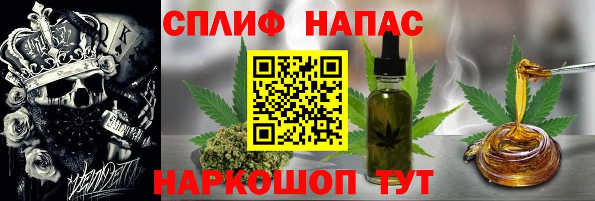 Бошки Шишки SATIVA & INDICA Саяногорск